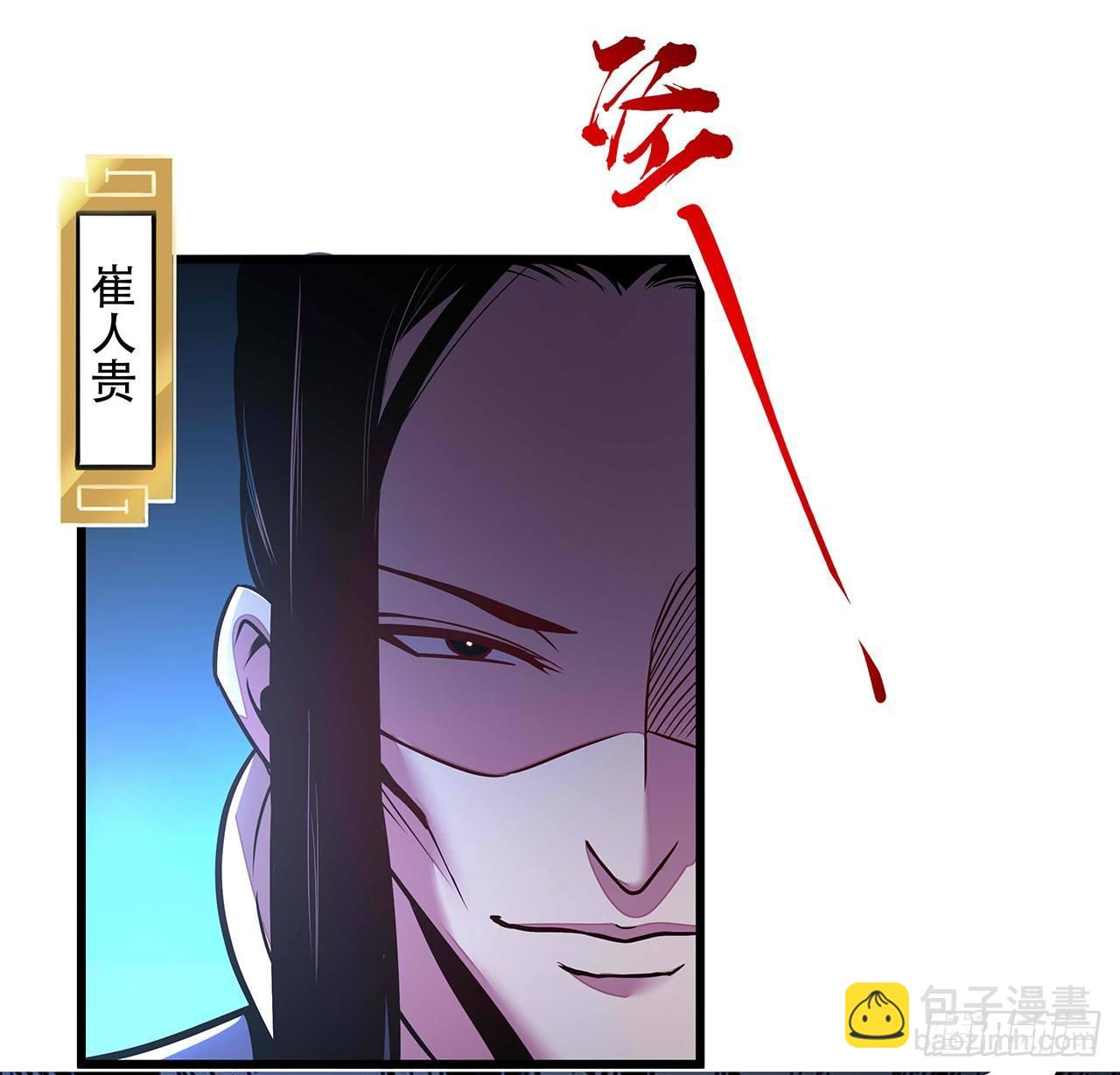 不死神王修仙錄 - 43話 後宮起火(2/2) - 2