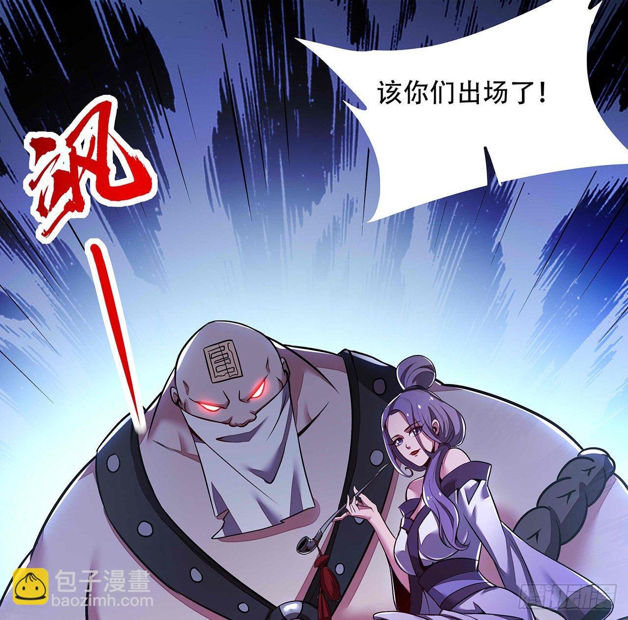 不死神王修仙錄 - 43話 後宮起火(2/2) - 3