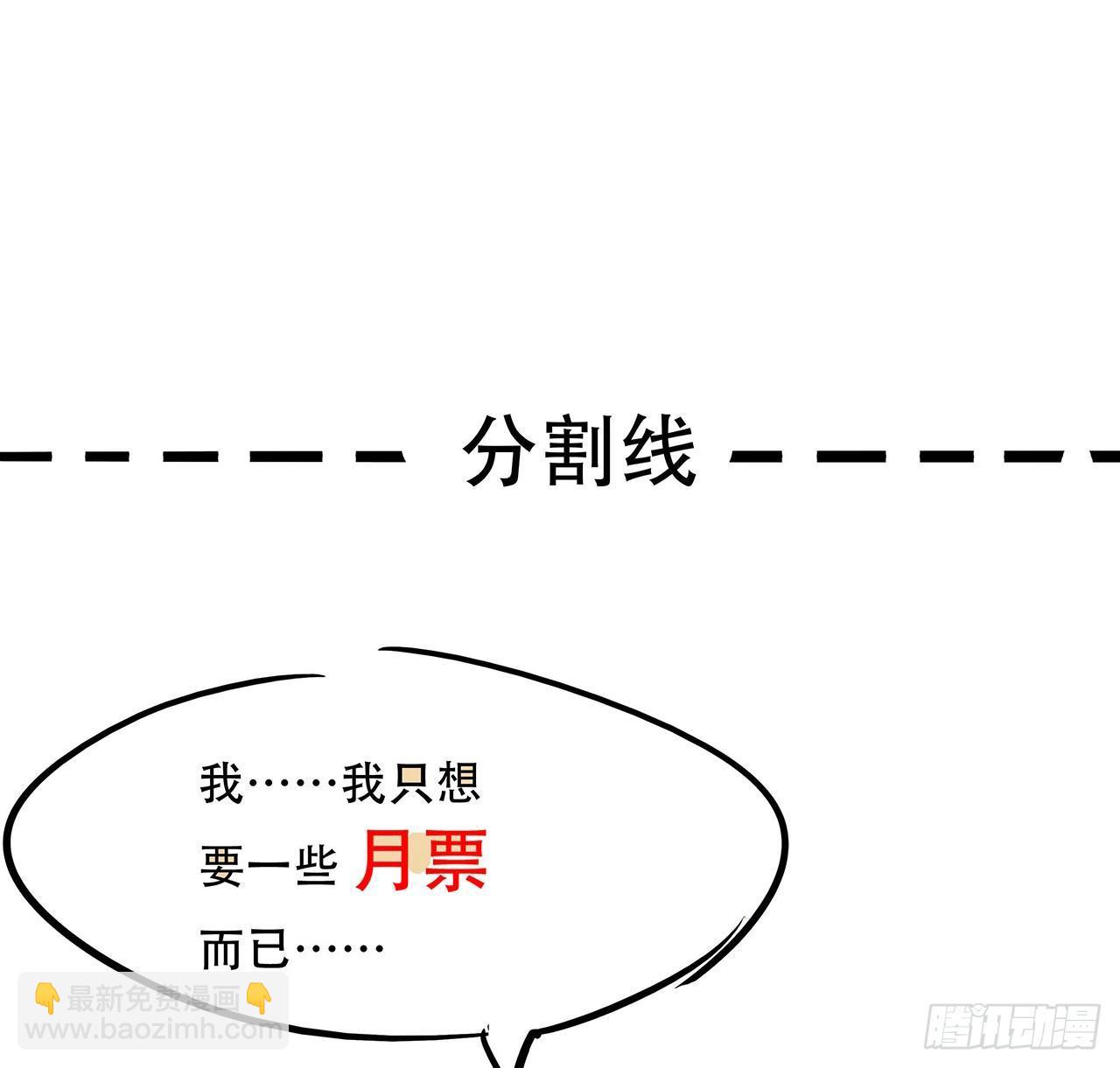 不死神王修仙錄 - 43話 後宮起火(2/2) - 5