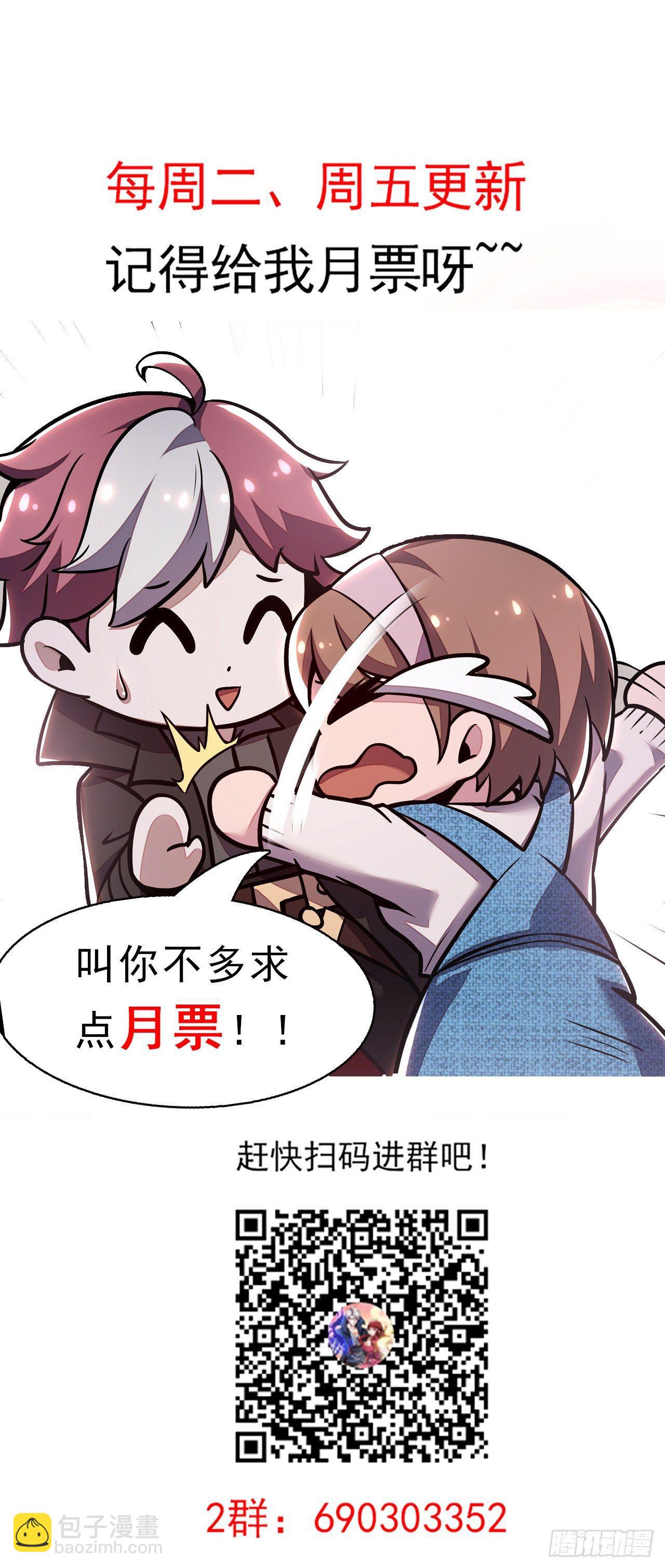 不死神王修仙錄 - 43話 後宮起火(2/2) - 1