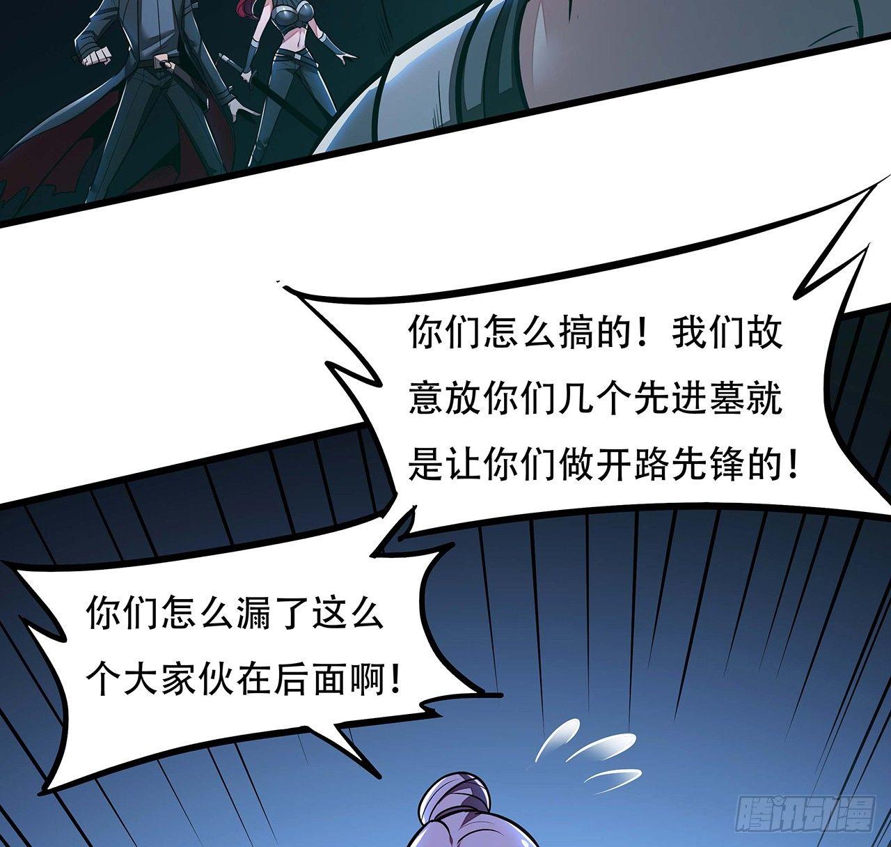 49话 重要人质(1/3)-第49话