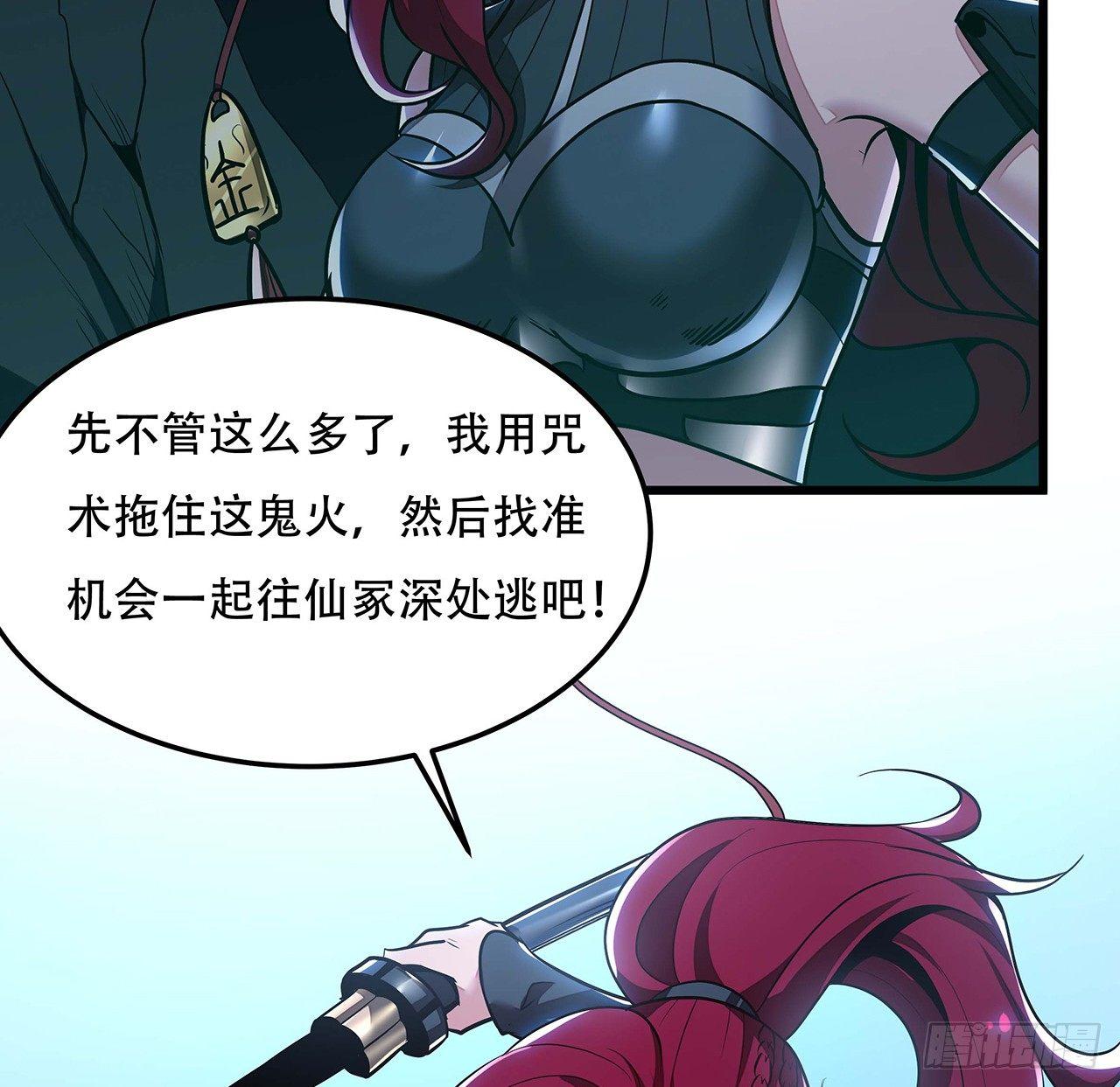 49话 重要人质(1/3)-第49话