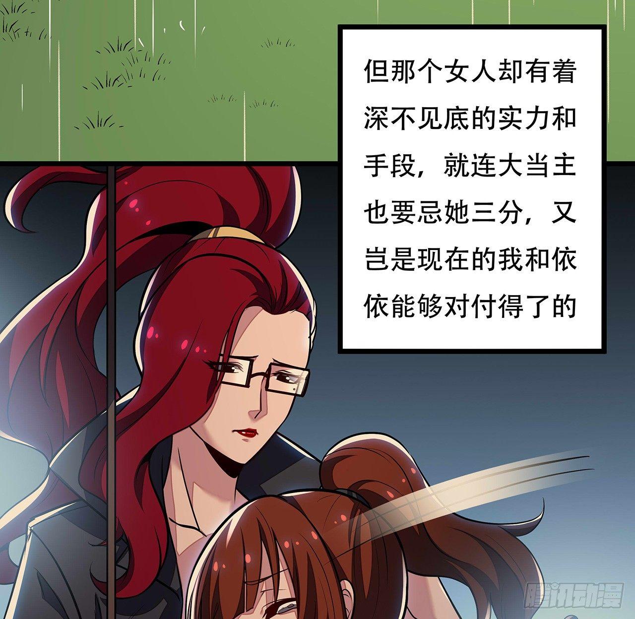 51话 招式对决(1/2)-第51话