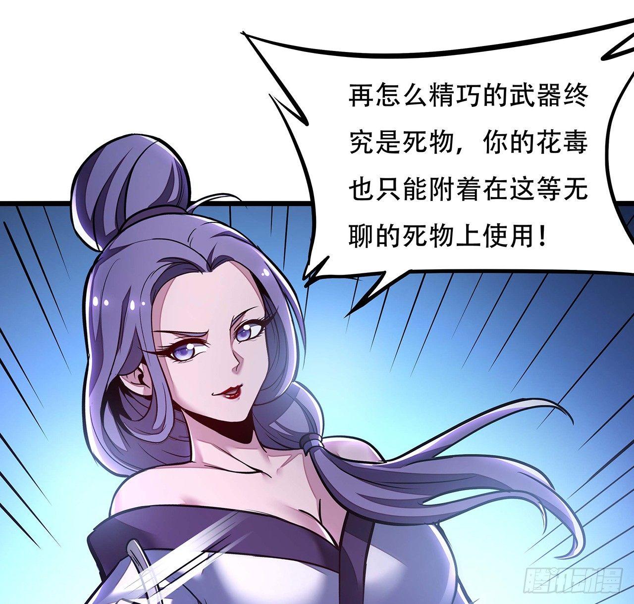 51话 招式对决(1/2)-第51话