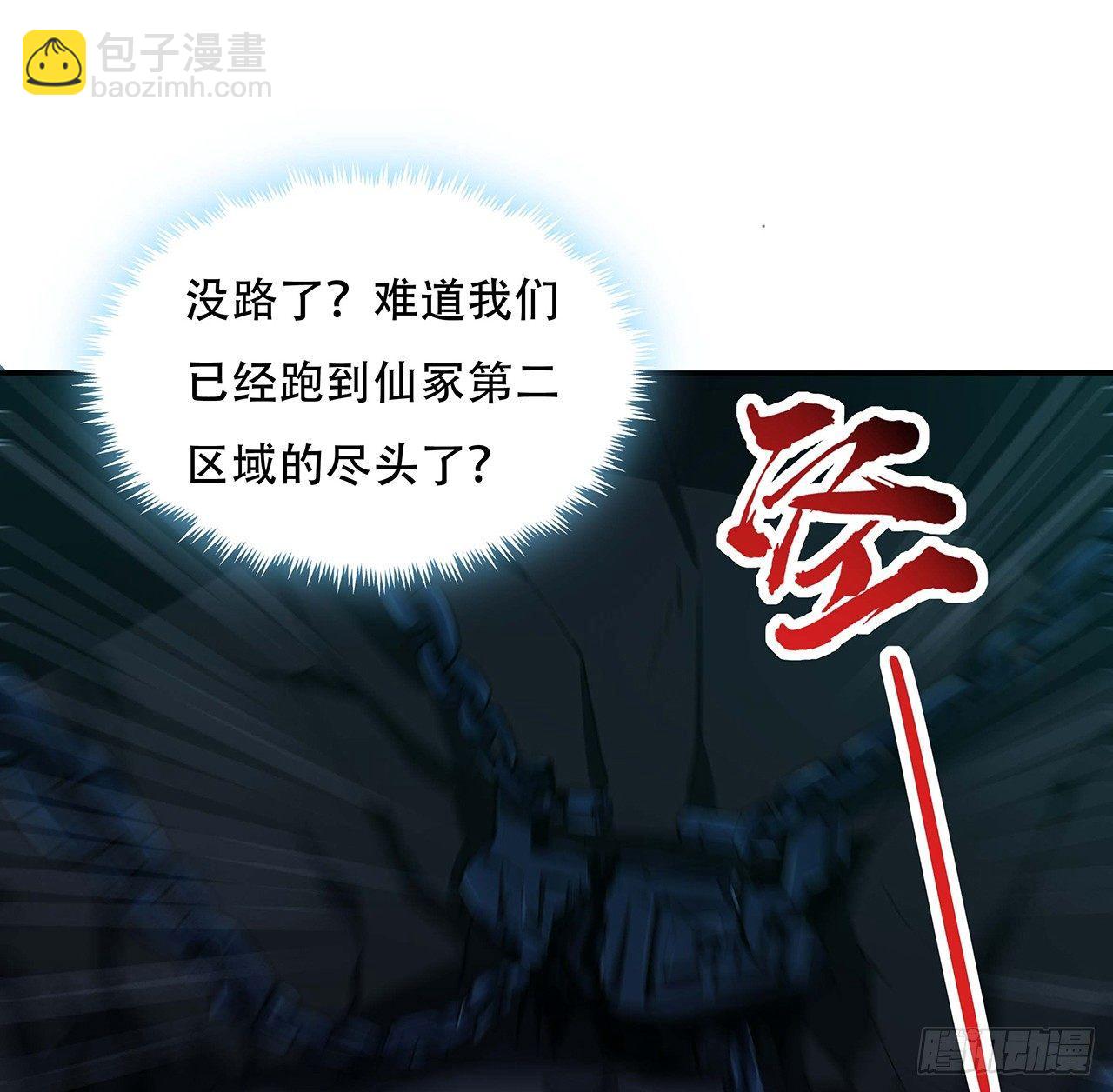 55话 仙冢灵兽(1/2)-第55话