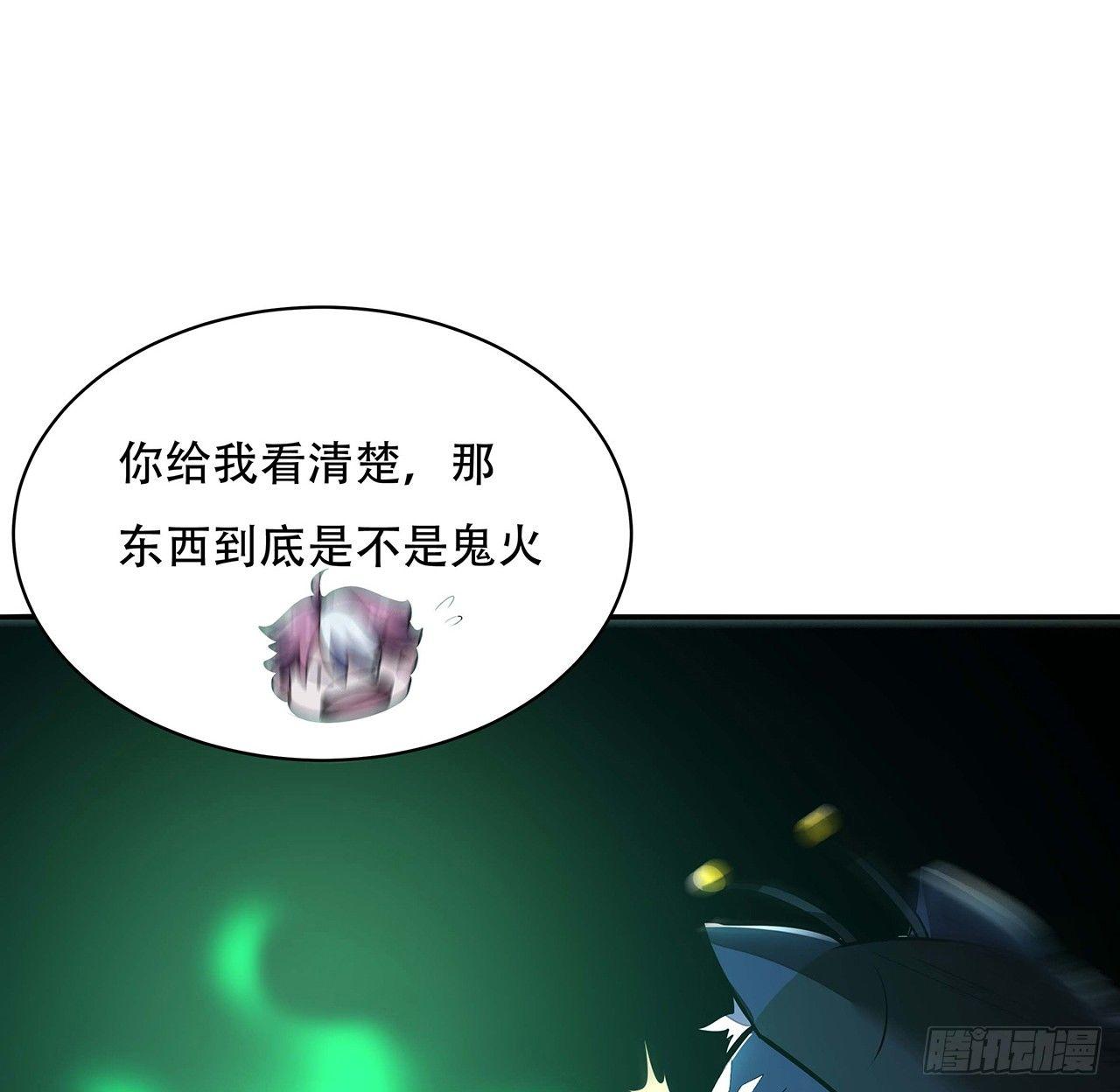 55话 仙冢灵兽(1/2)-第55话