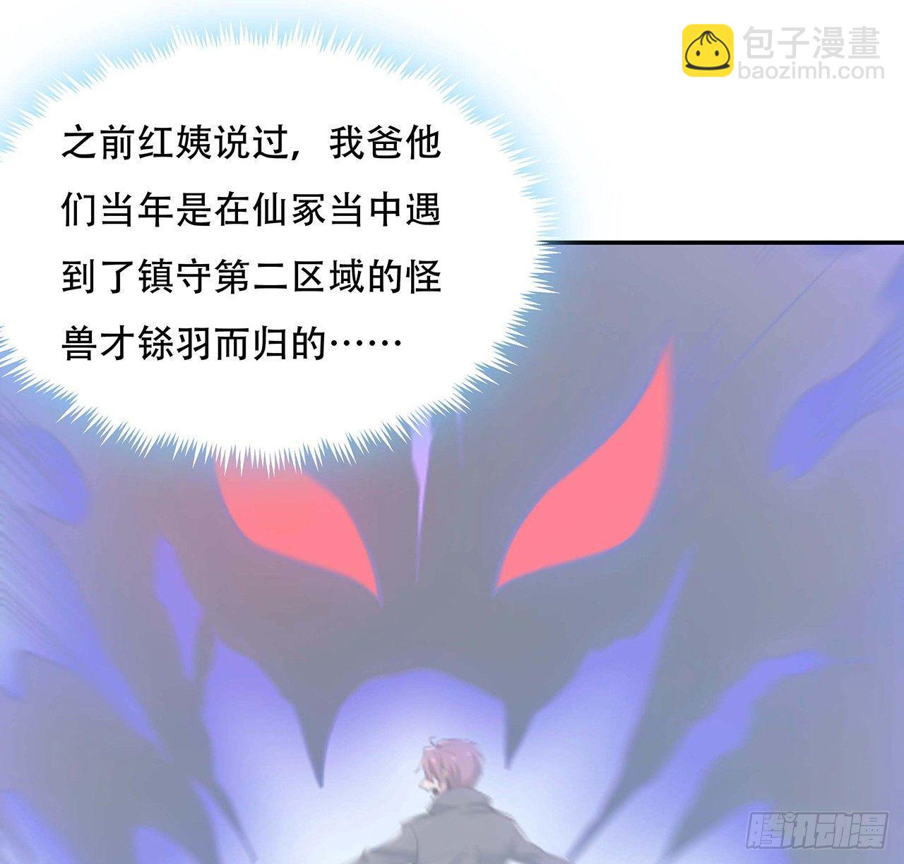 55话 仙冢灵兽(1/2)-第55话