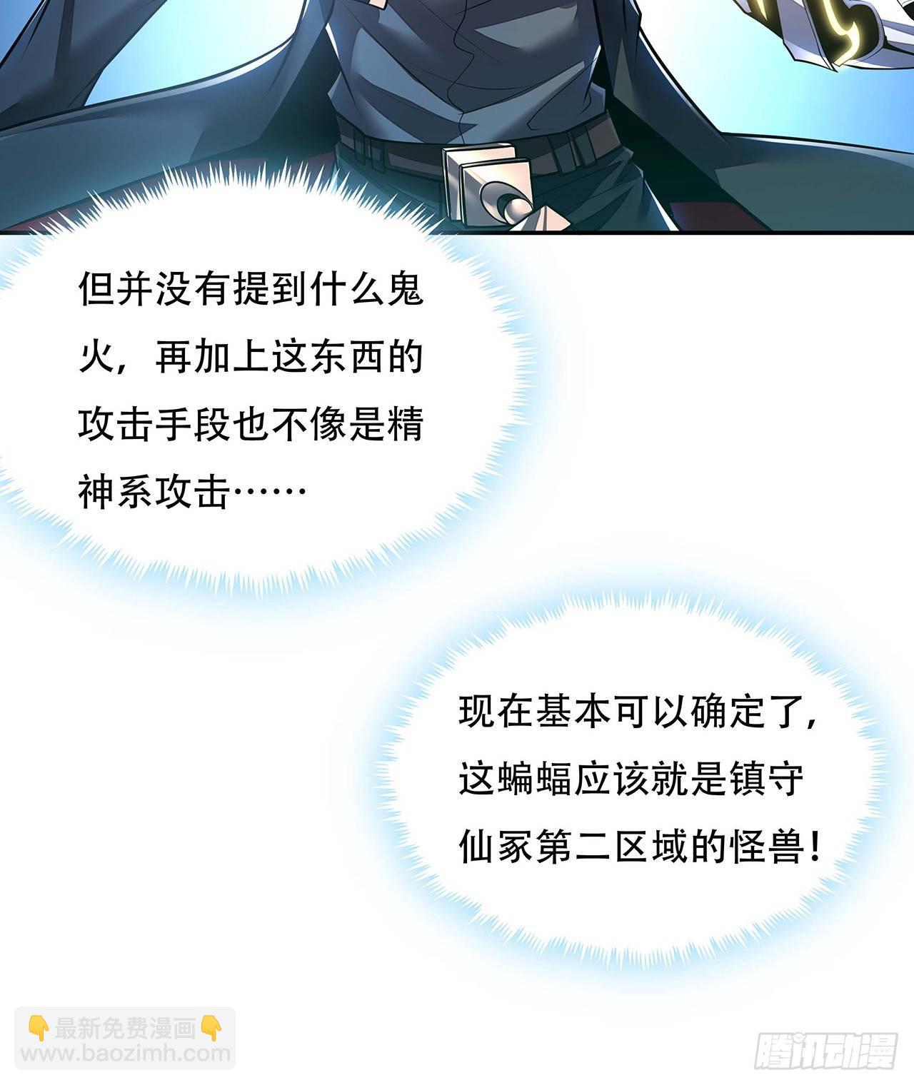 55话 仙冢灵兽(1/2)-第55话