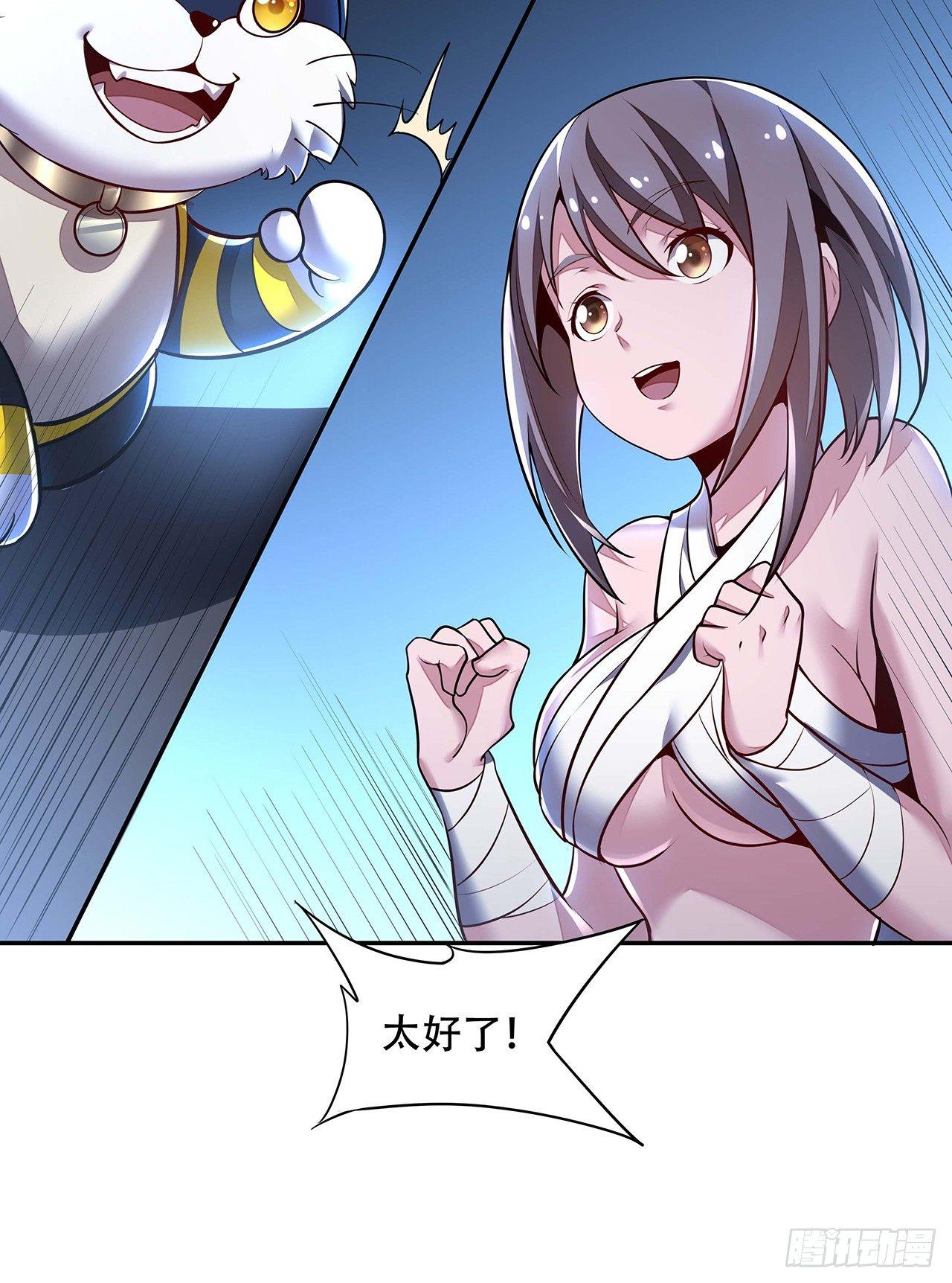 55话 仙冢灵兽(1/2)-第55话