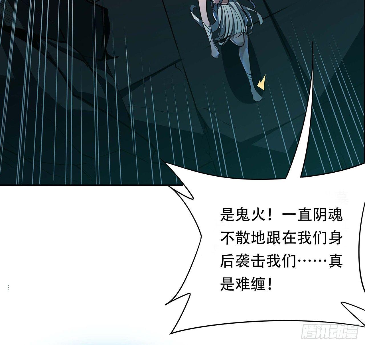 55话 仙冢灵兽(1/2)-第55话