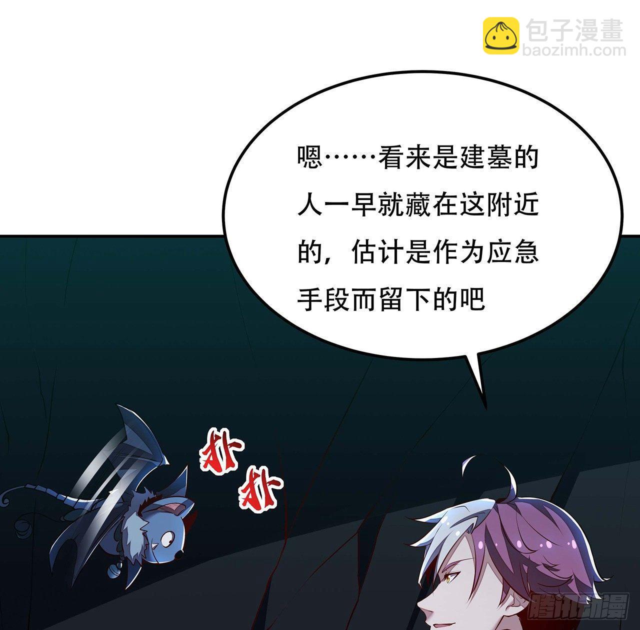 57话 VIP服务(1/3)-第57话