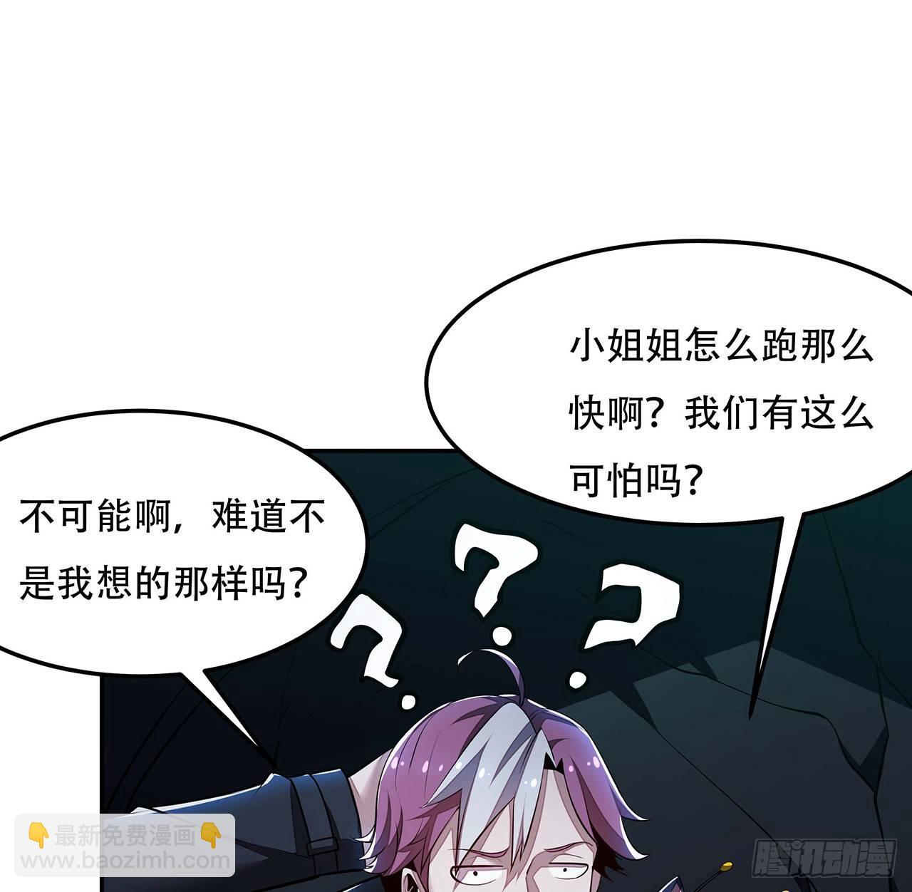 57话 VIP服务(1/3)-第57话