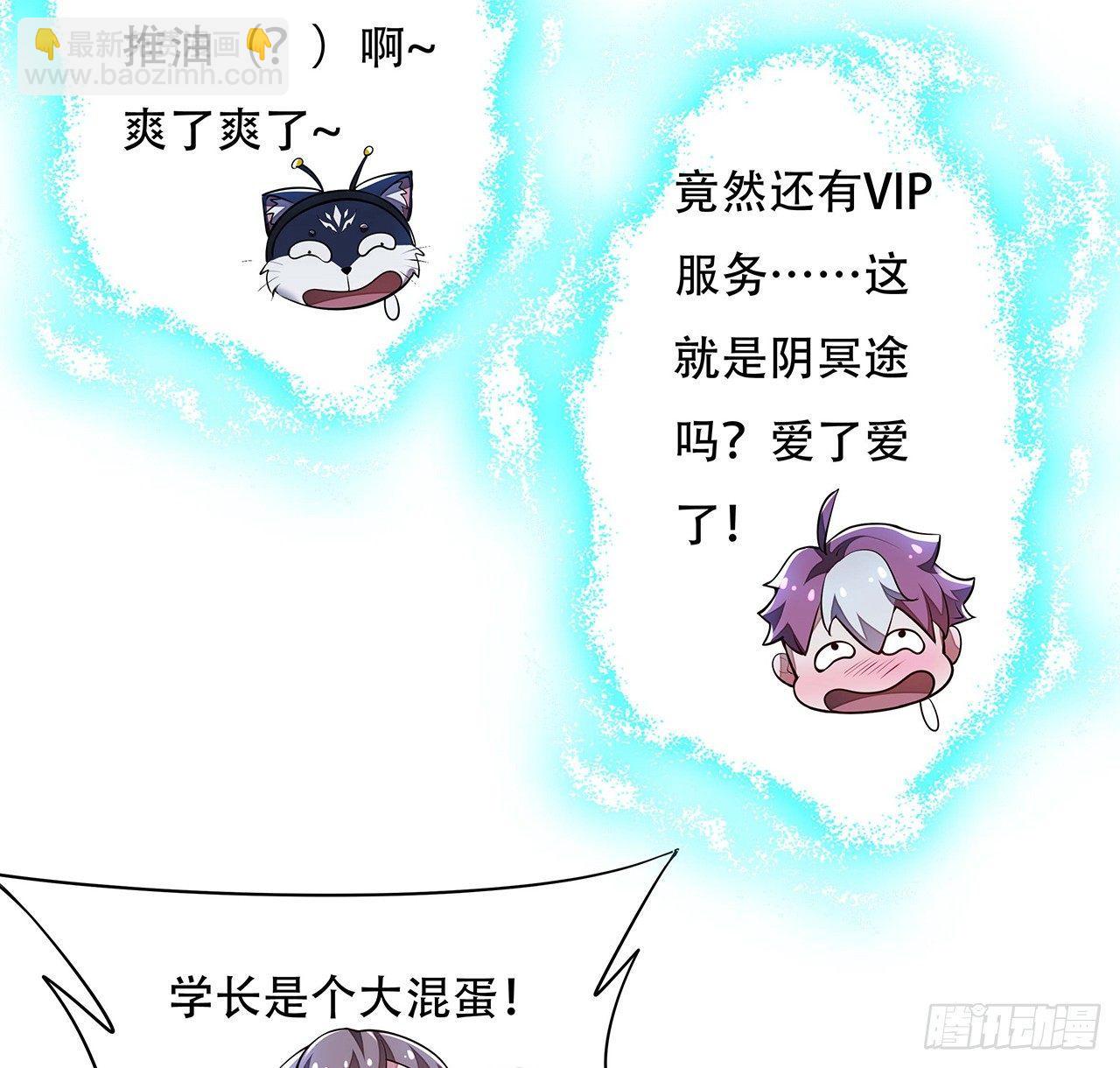 57话 VIP服务(1/3)-第57话