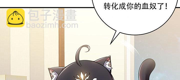 7话 极品血奴(1/6)-第7话