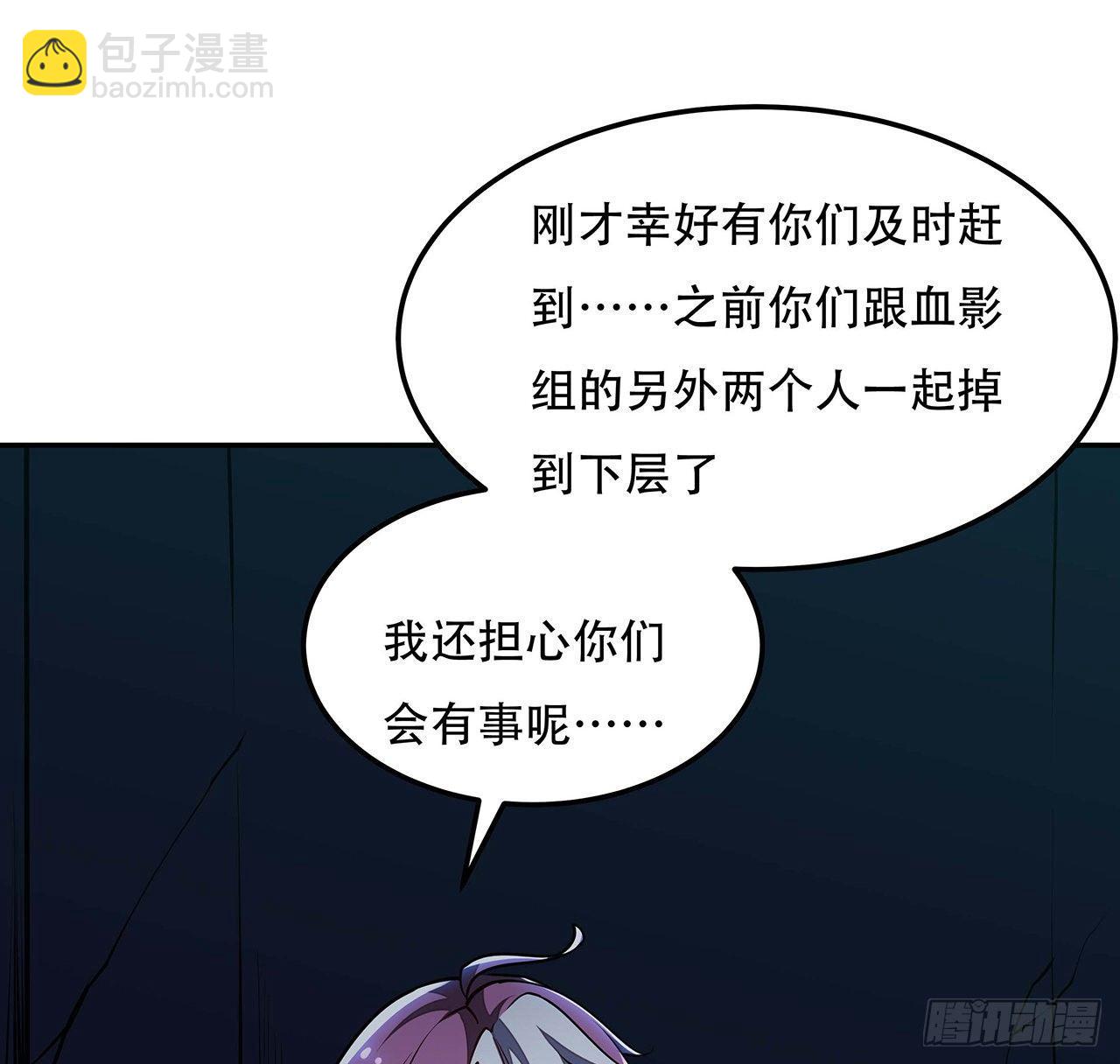 61话 真实面目(1/2)-第61话