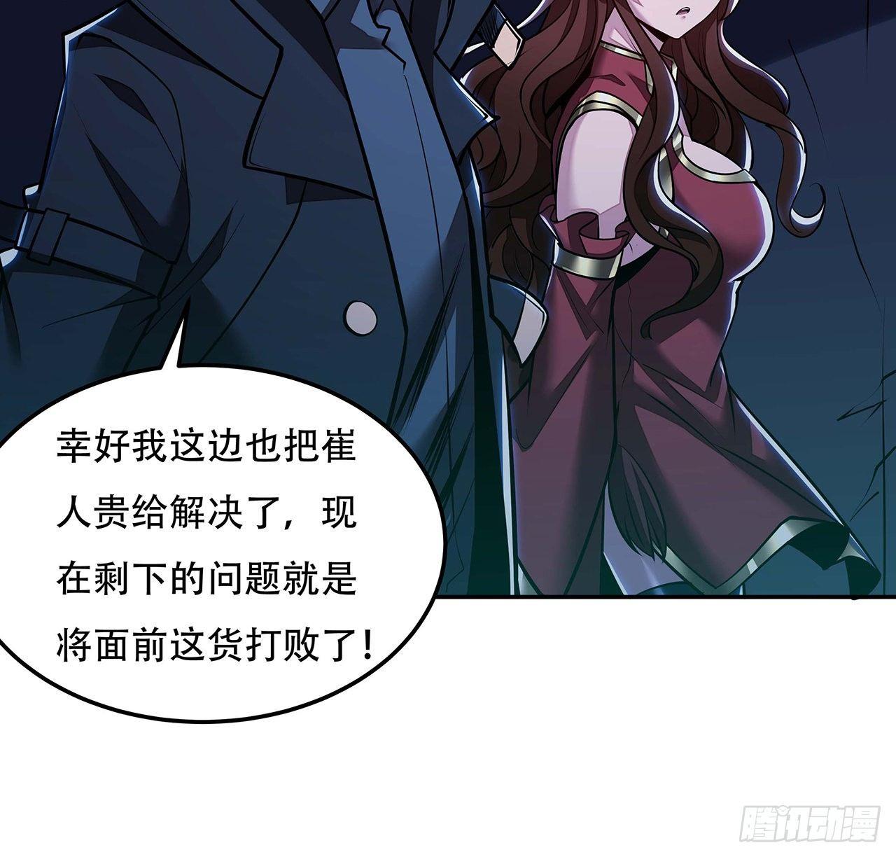 61话 真实面目(1/2)-第61话