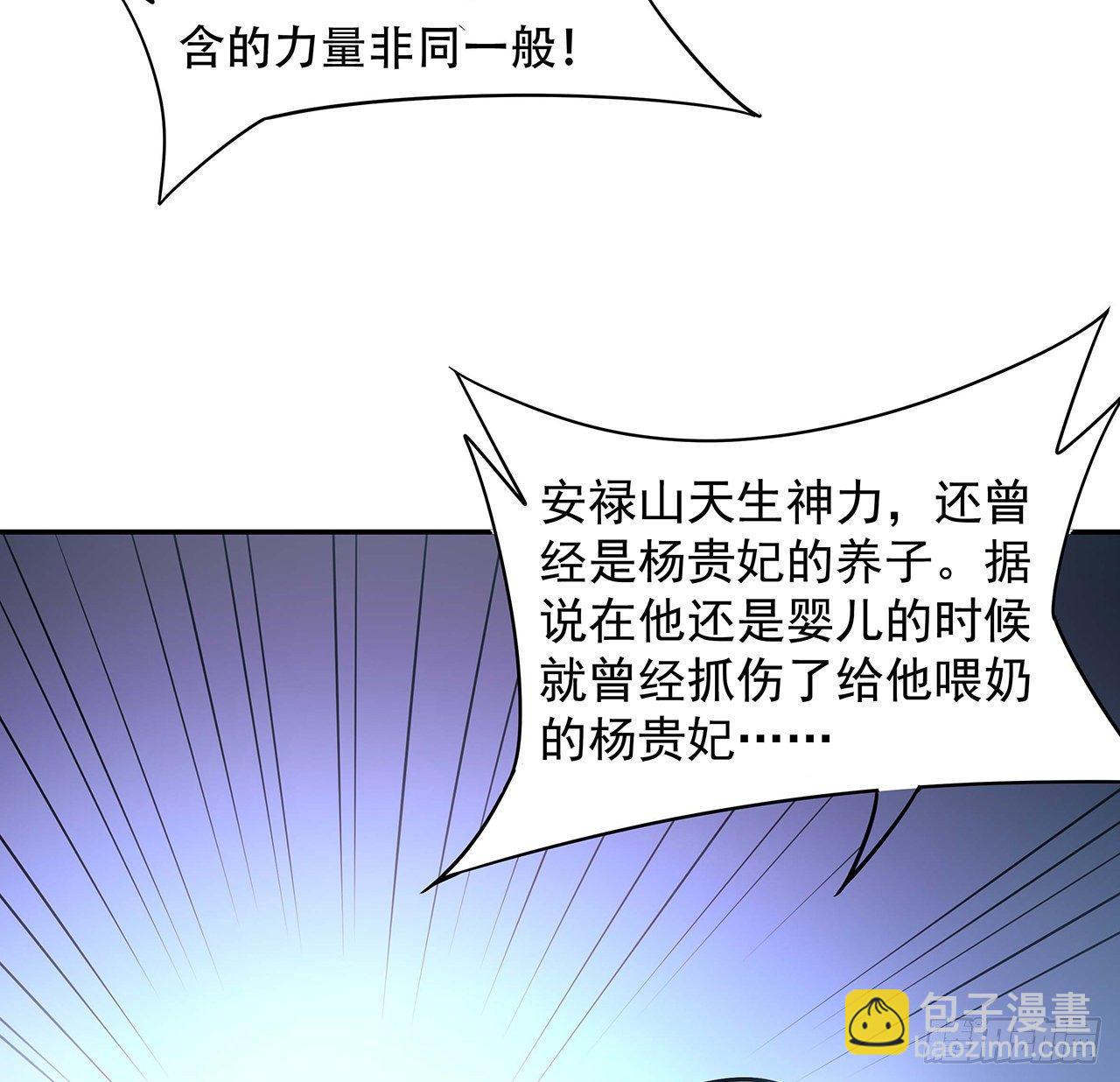 61话 真实面目(1/2)-第61话