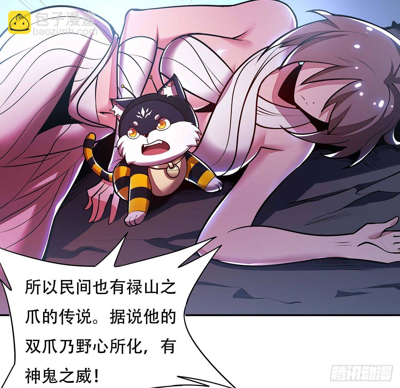 61话 真实面目(1/2)-第61话