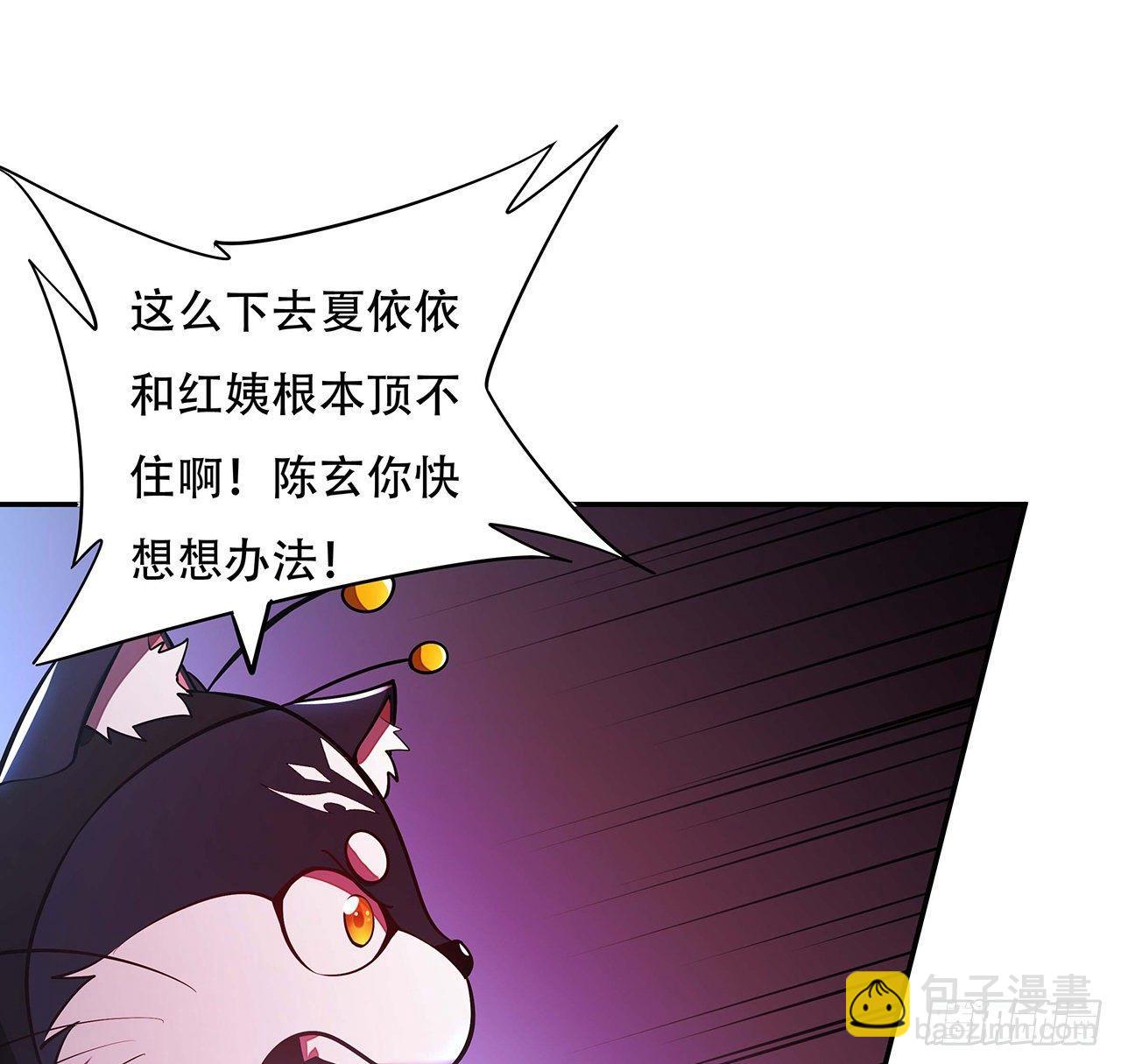 61话 真实面目(1/2)-第61话