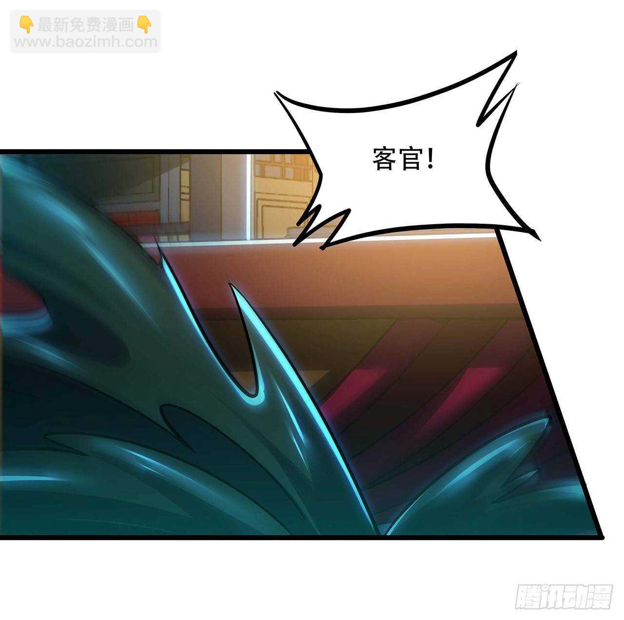 不死神王修仙錄 - 65話 英雄救美(1/3) - 2