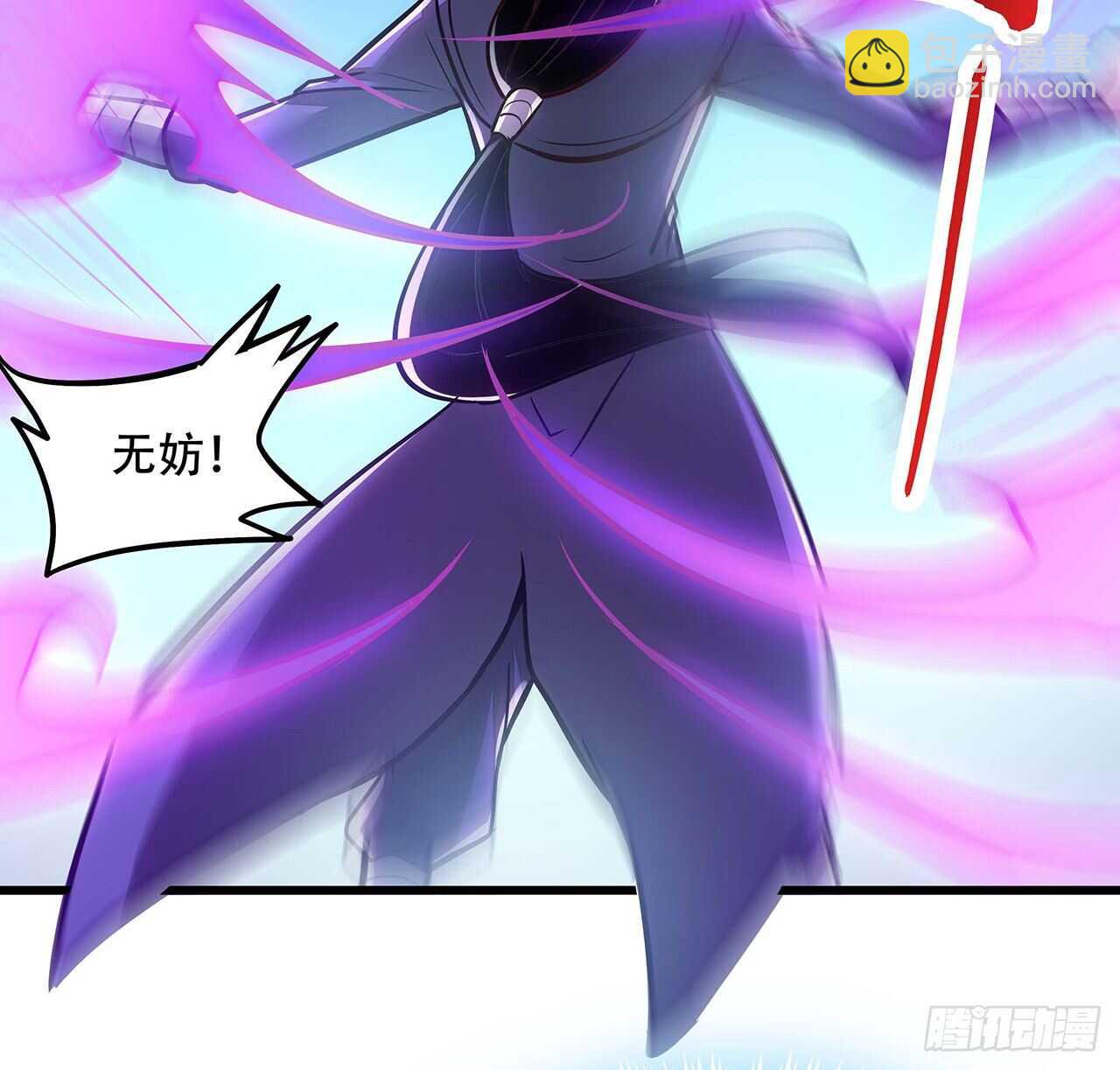 不死神王修仙錄 - 65話 英雄救美(2/3) - 6