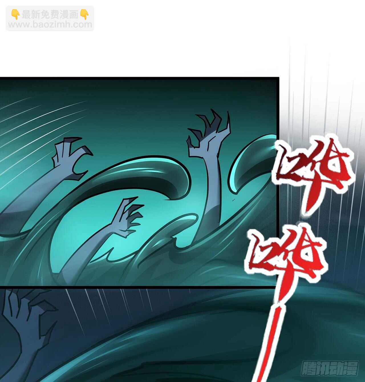 不死神王修仙錄 - 65話 英雄救美(1/3) - 1