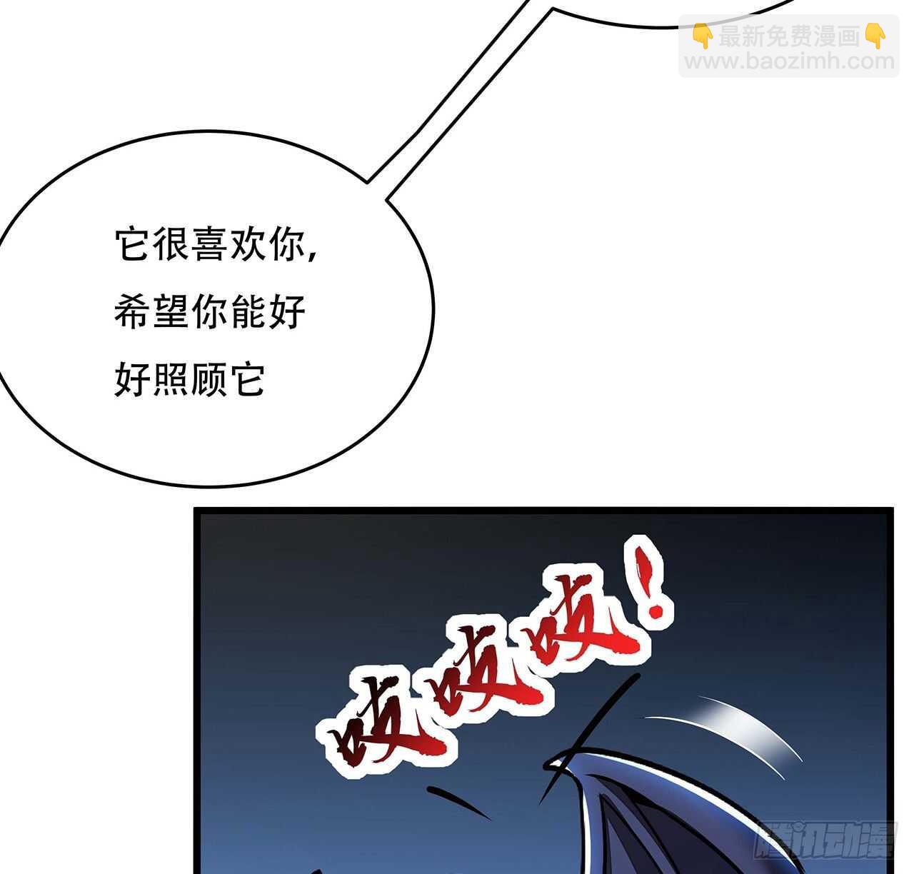 不死神王修仙錄 - 65話 英雄救美(2/3) - 5
