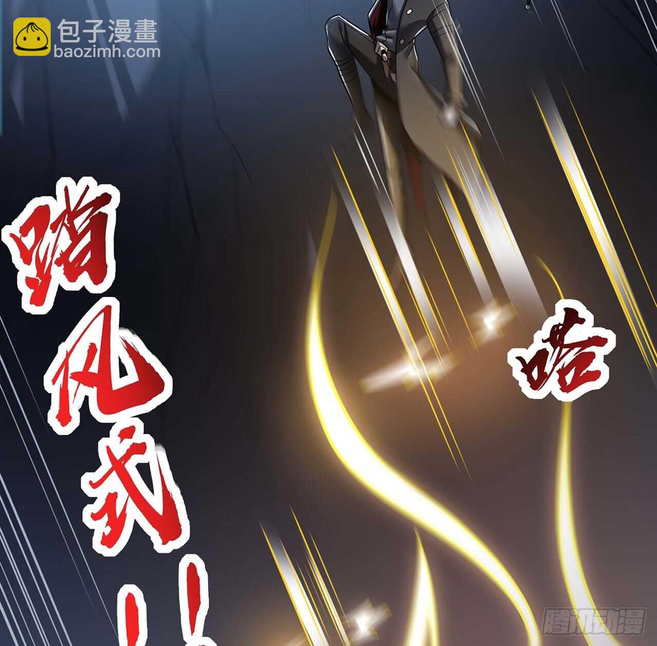 不死神王修仙錄 - 65話 英雄救美(2/3) - 7