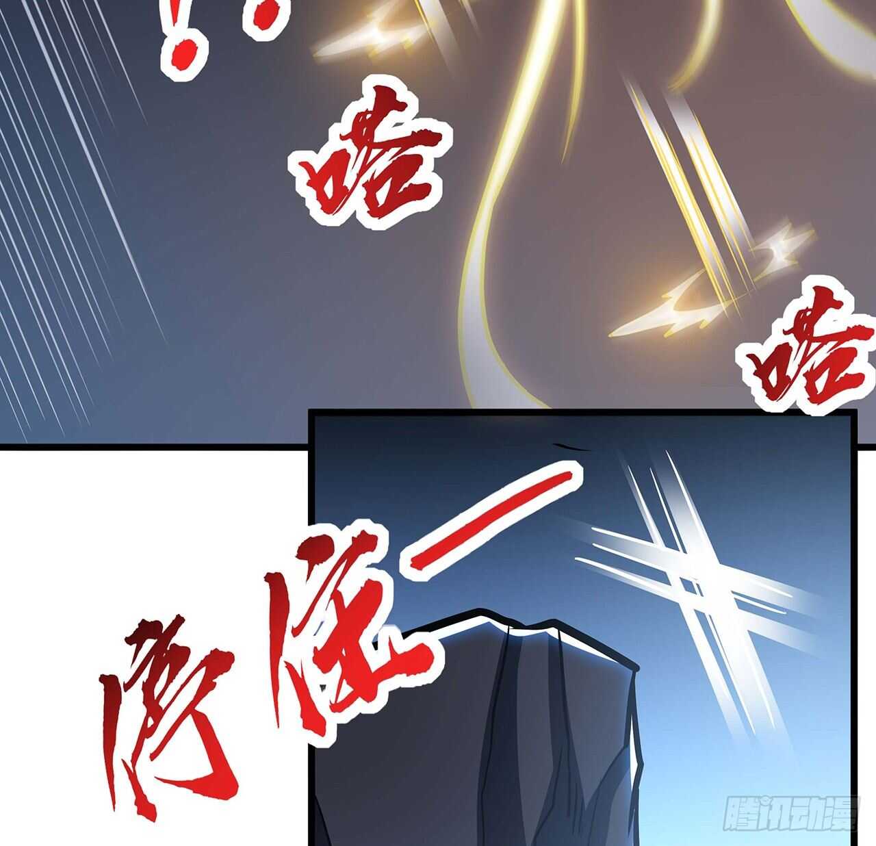 不死神王修仙錄 - 65話 英雄救美(2/3) - 8