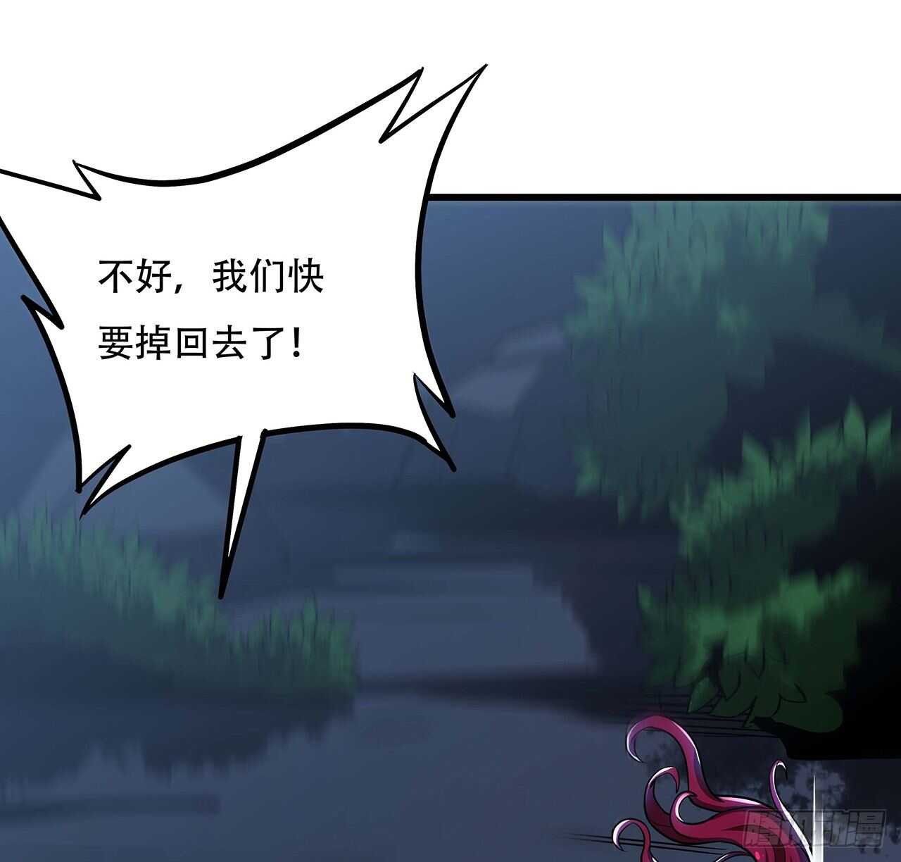 不死神王修仙錄 - 65話 英雄救美(2/3) - 2