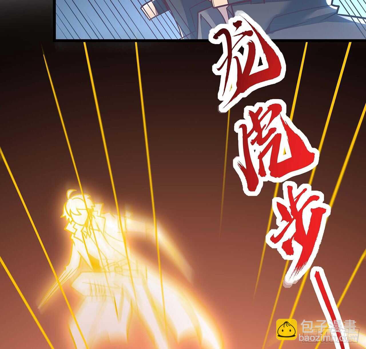 不死神王修仙錄 - 65話 英雄救美(2/3) - 6