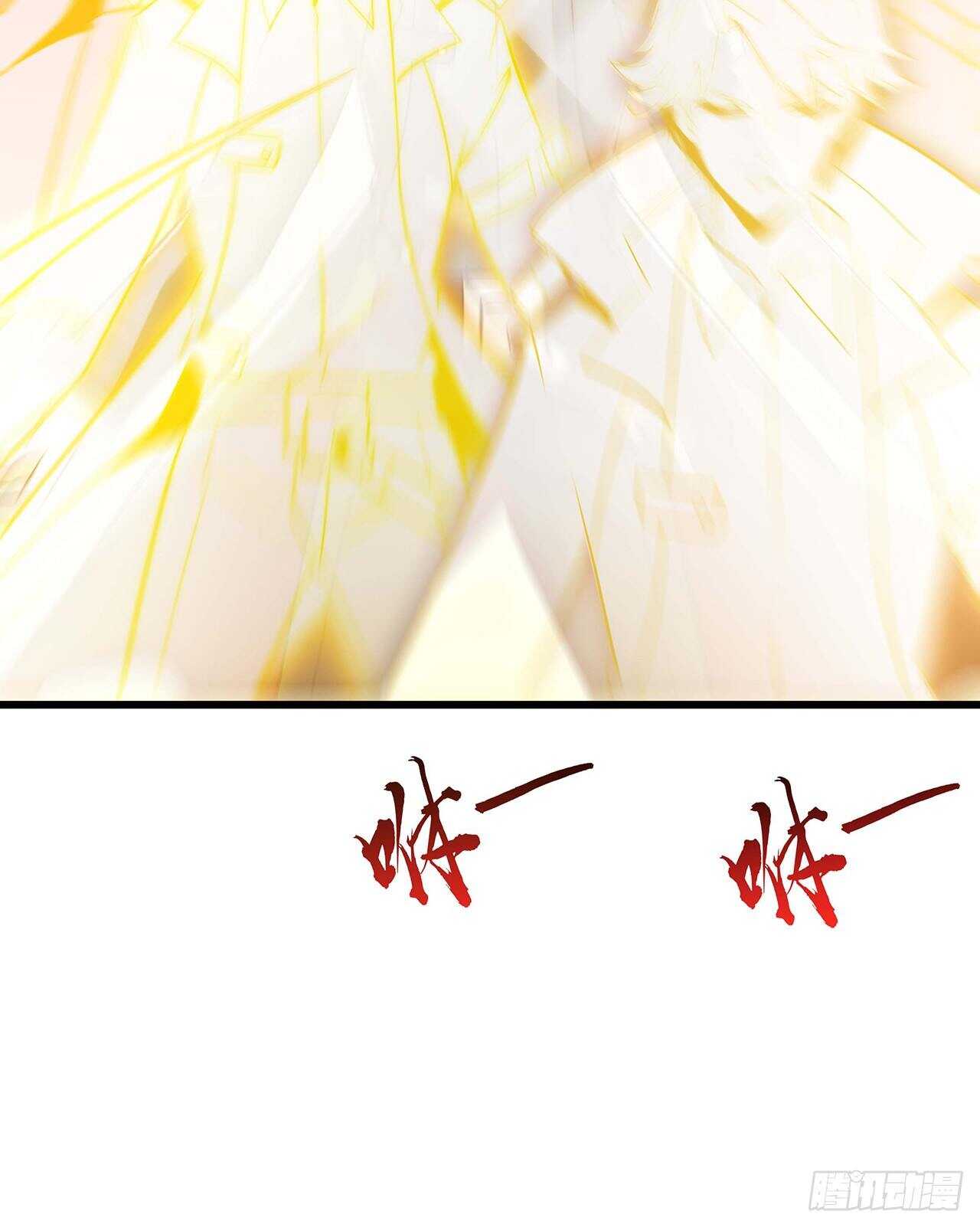 不死神王修仙錄 - 65話 英雄救美(2/3) - 1