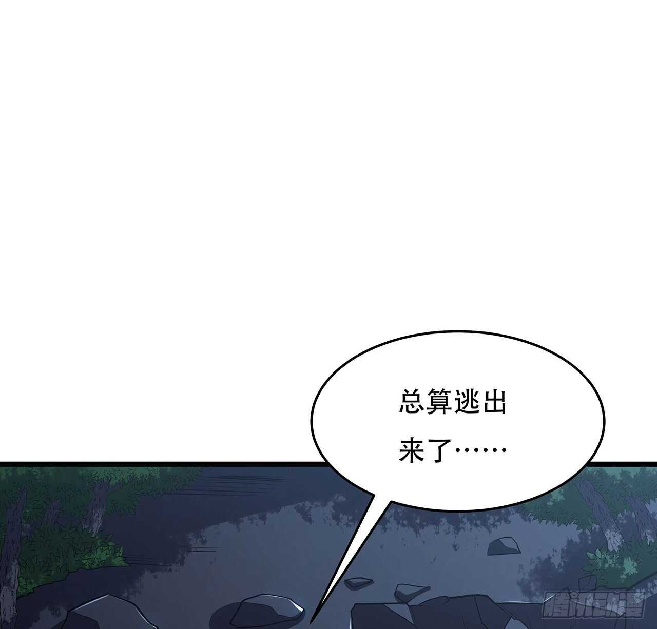 不死神王修仙錄 - 65話 英雄救美(2/3) - 2