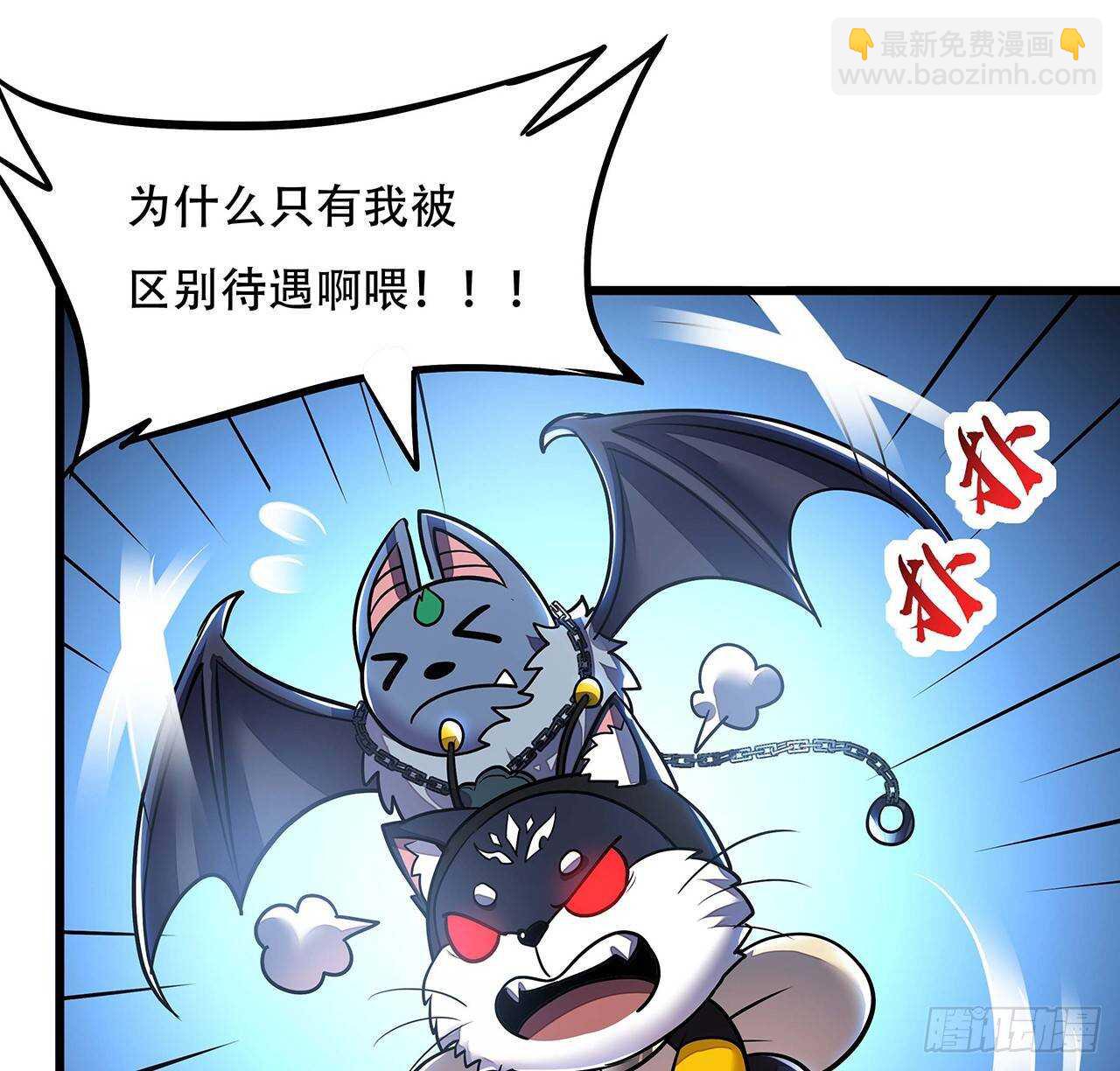 不死神王修仙錄 - 65話 英雄救美(2/3) - 4