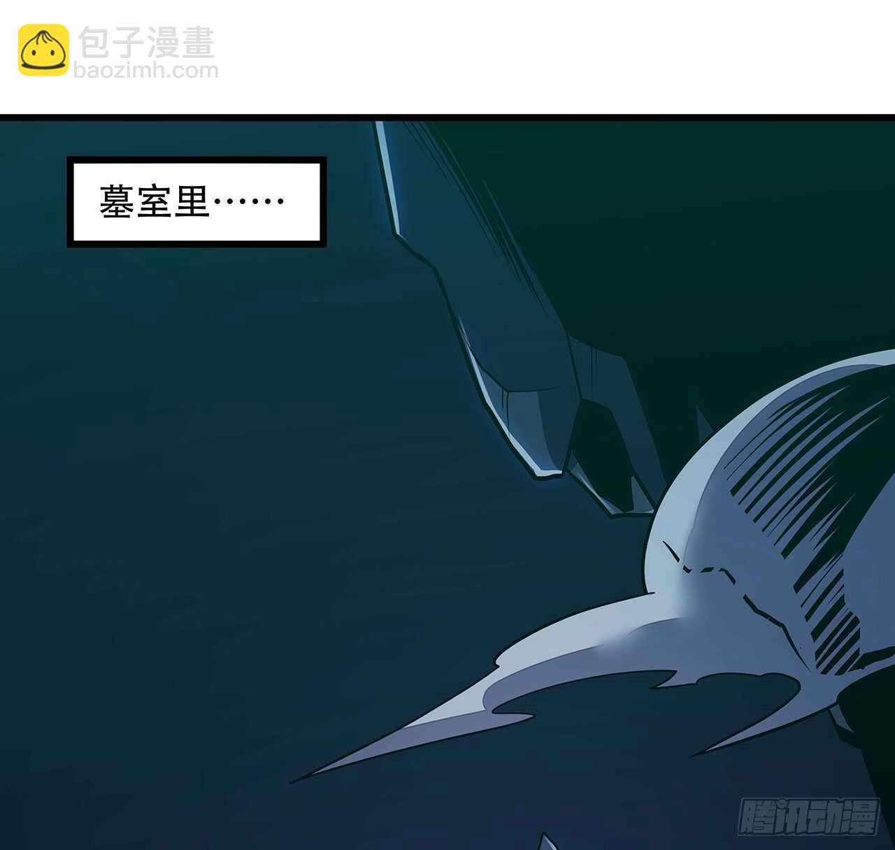 不死神王修仙錄 - 65話 英雄救美(2/3) - 6