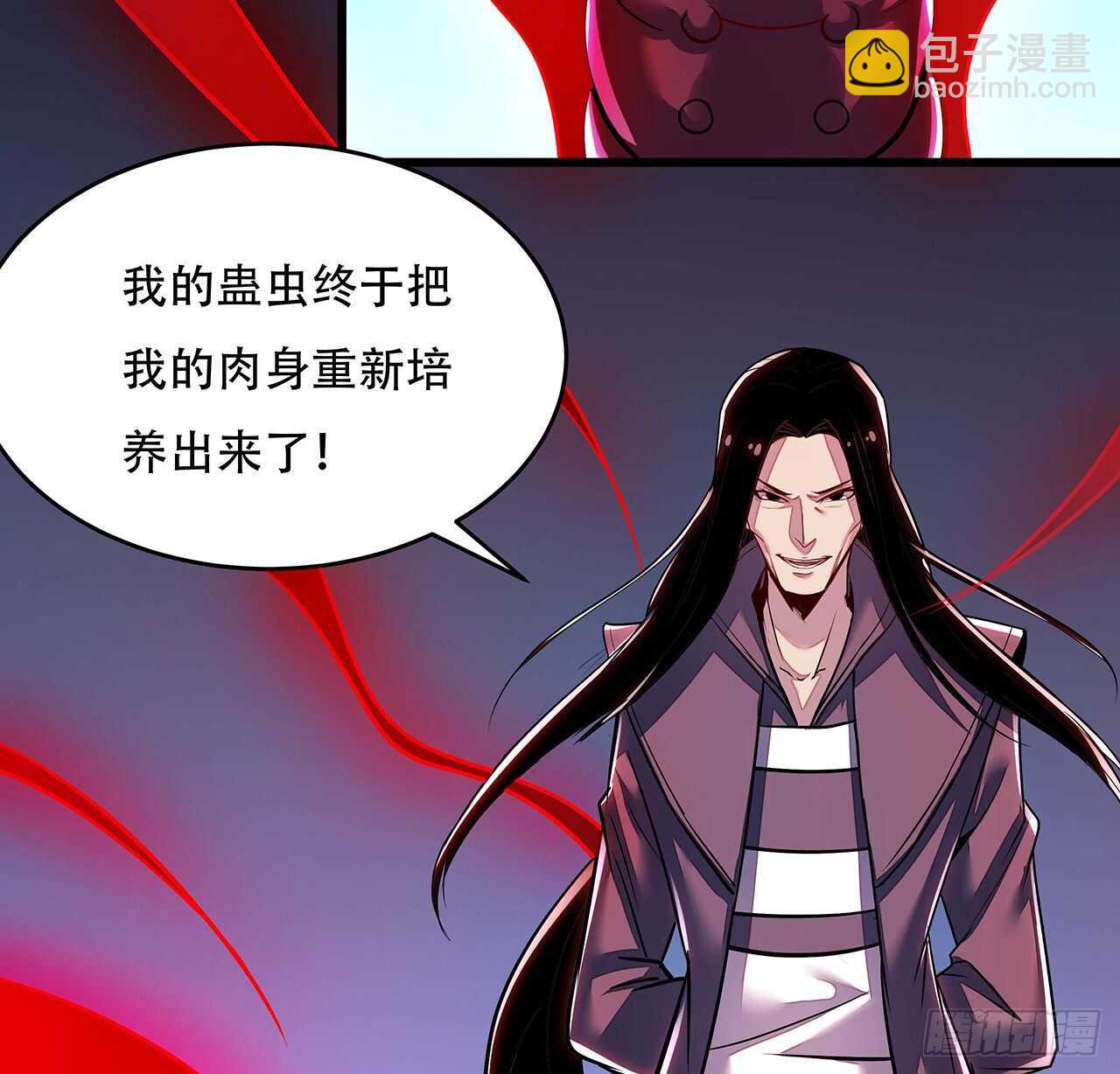 不死神王修仙錄 - 65話 英雄救美(2/3) - 2