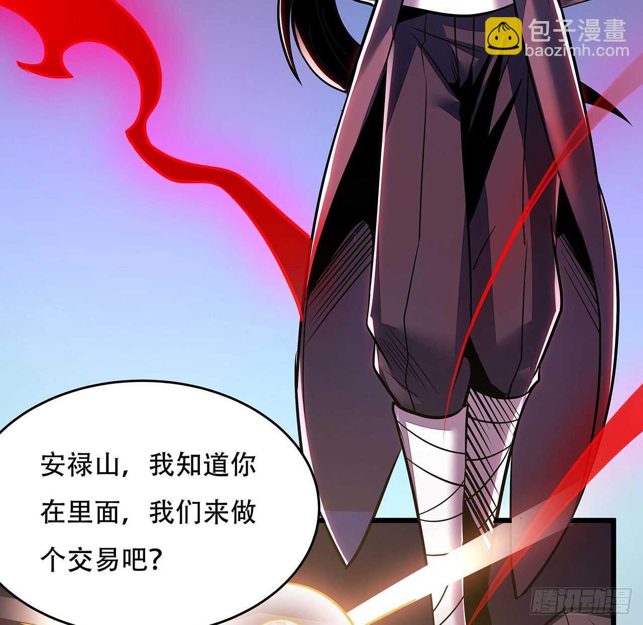 不死神王修仙錄 - 65話 英雄救美(2/3) - 3