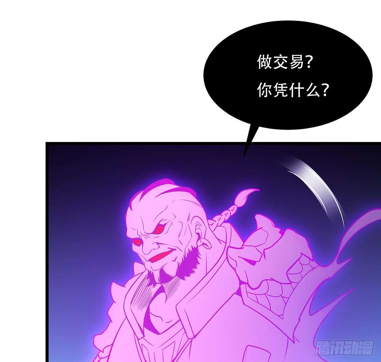 不死神王修仙錄 - 65話 英雄救美(2/3) - 7