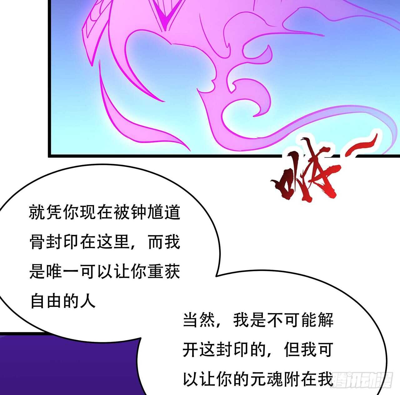 不死神王修仙錄 - 65話 英雄救美(2/3) - 8