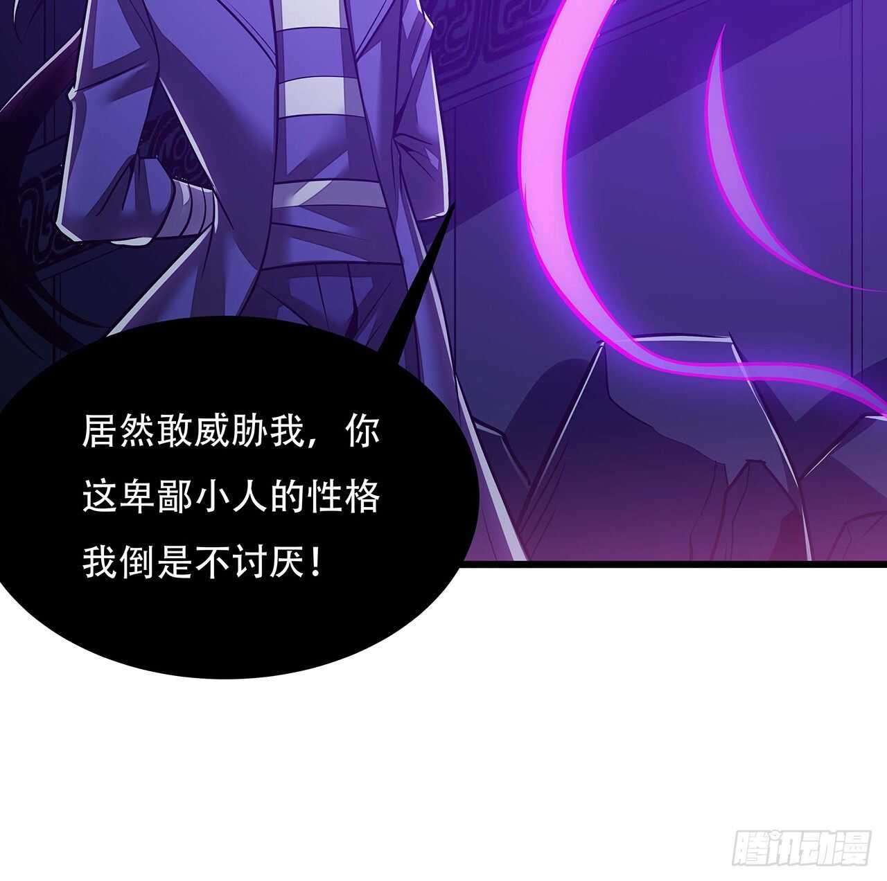 不死神王修仙錄 - 65話 英雄救美(2/3) - 4