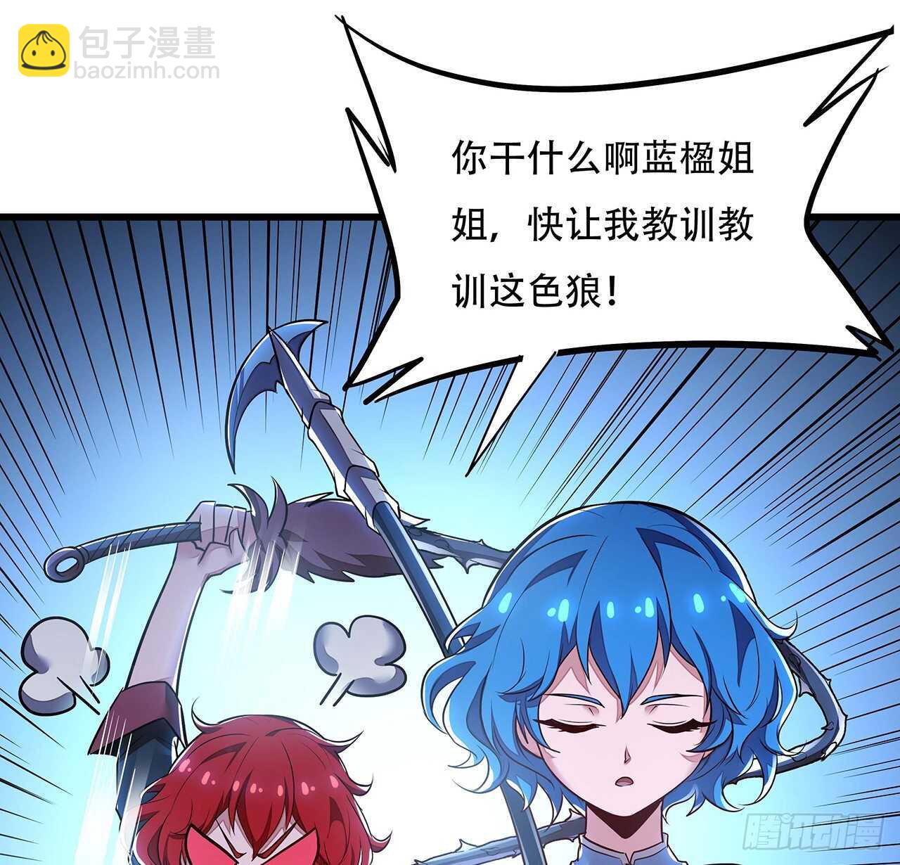 69话 目的何在(1/2)-第69话