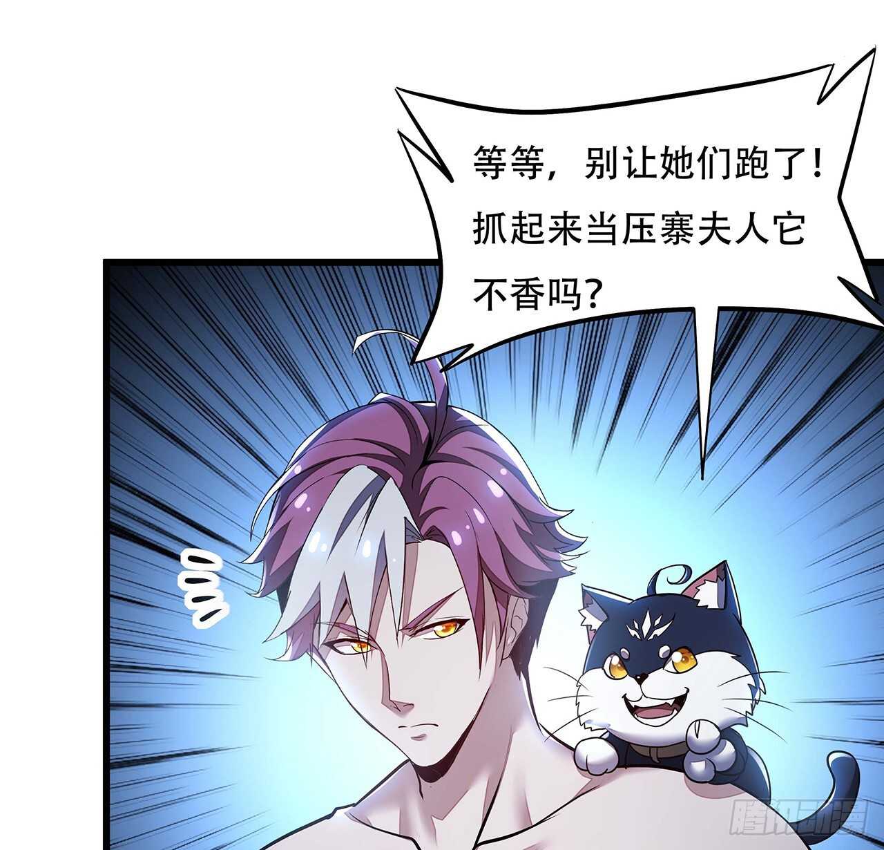 69话 目的何在(1/2)-第69话