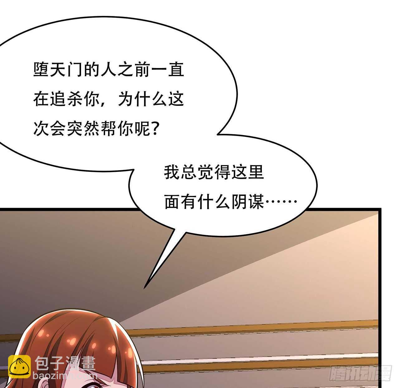 69话 目的何在(1/2)-第69话