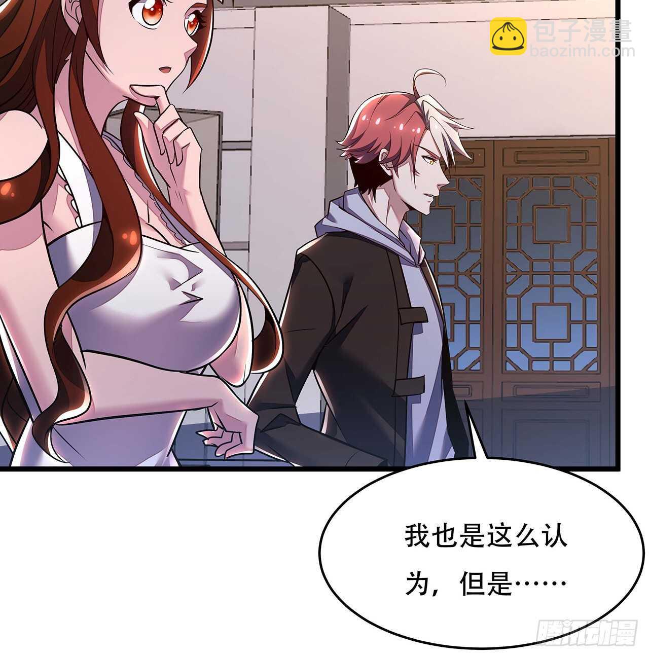 69话 目的何在(1/2)-第69话