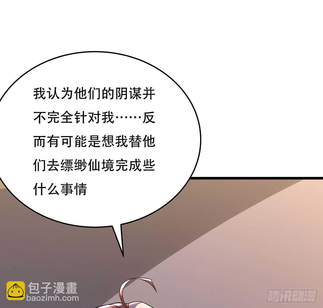 69话 目的何在(1/2)-第69话