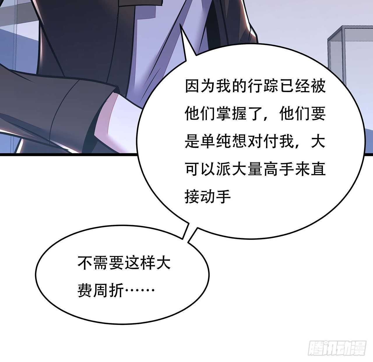 69话 目的何在(1/2)-第69话