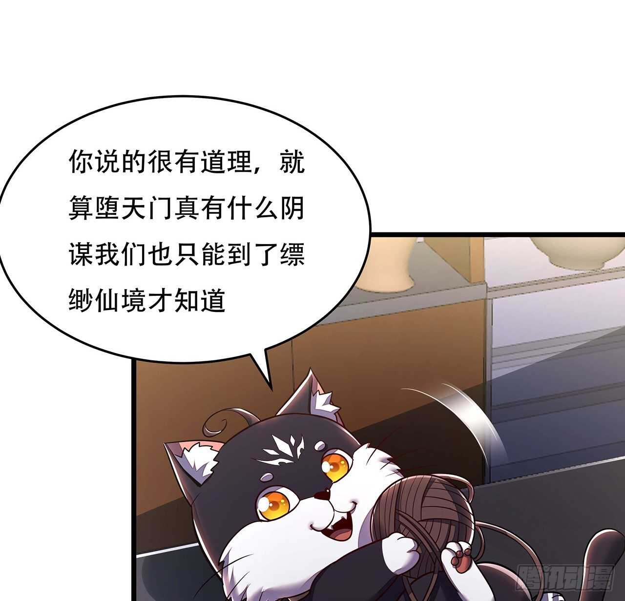 69话 目的何在(1/2)-第69话