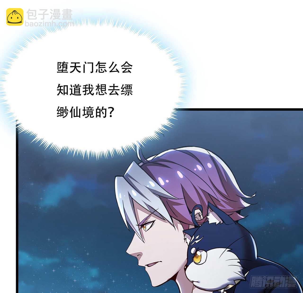 69话 目的何在(1/2)-第69话