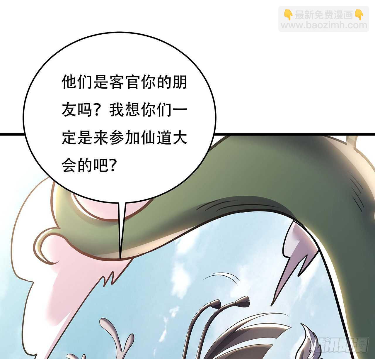 71话 缥缈仙境(1/2)-第71话