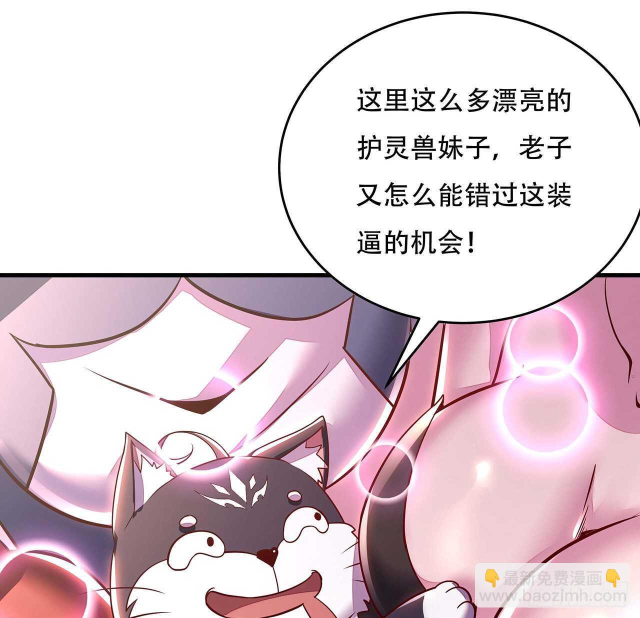 71话 缥缈仙境(1/2)-第71话